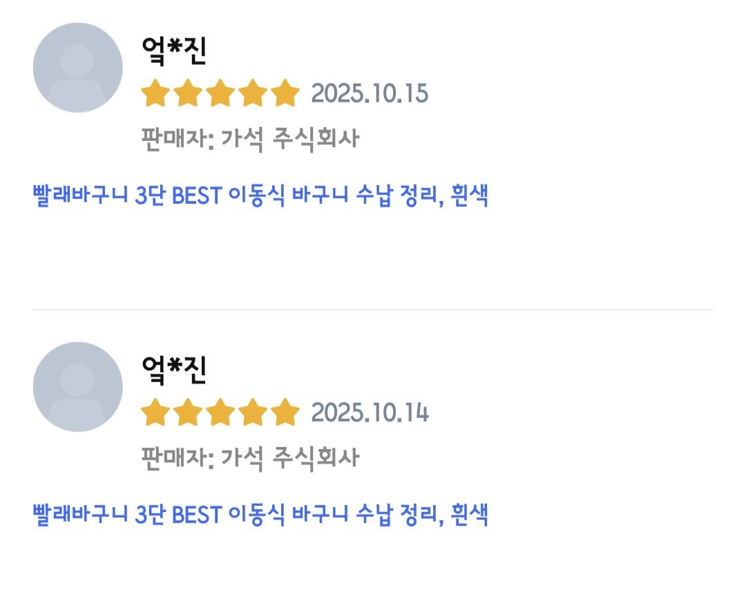 쿠팡 한놈만 걸려라 에디션ㄷㄷㄷ