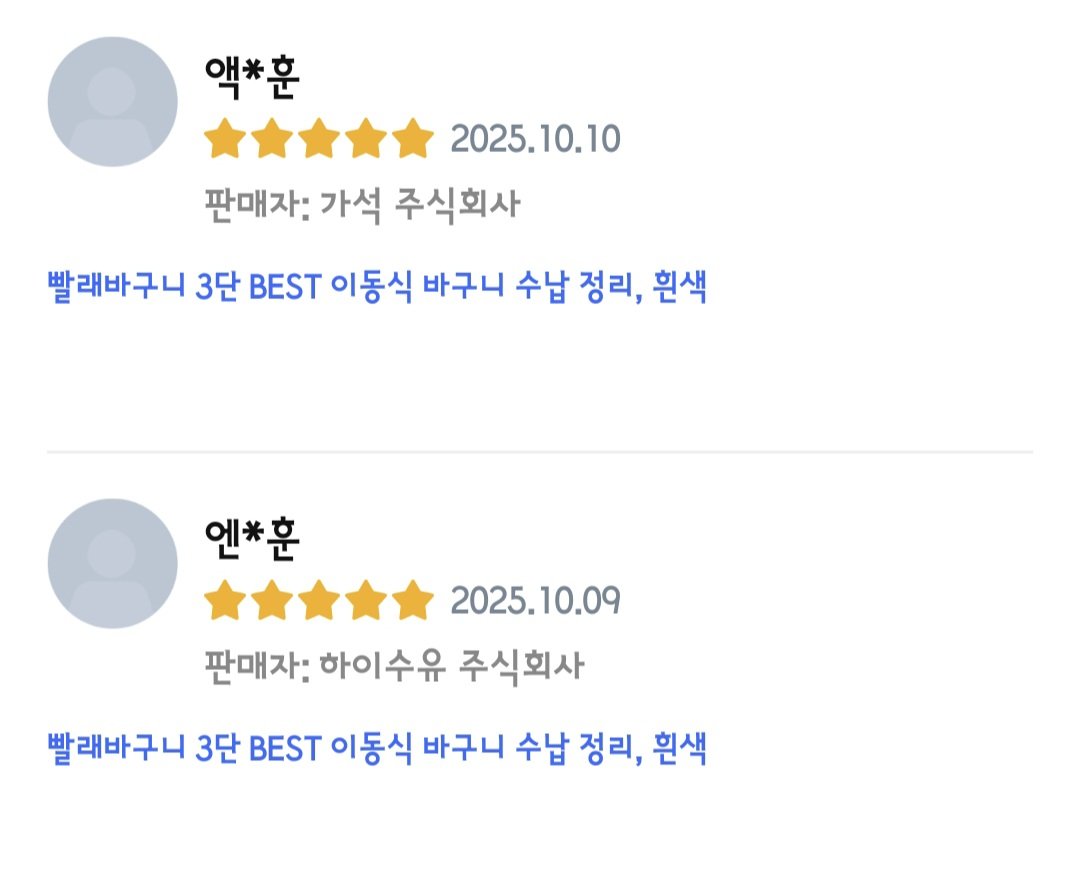 쿠팡 한놈만 걸려라 에디션ㄷㄷㄷ