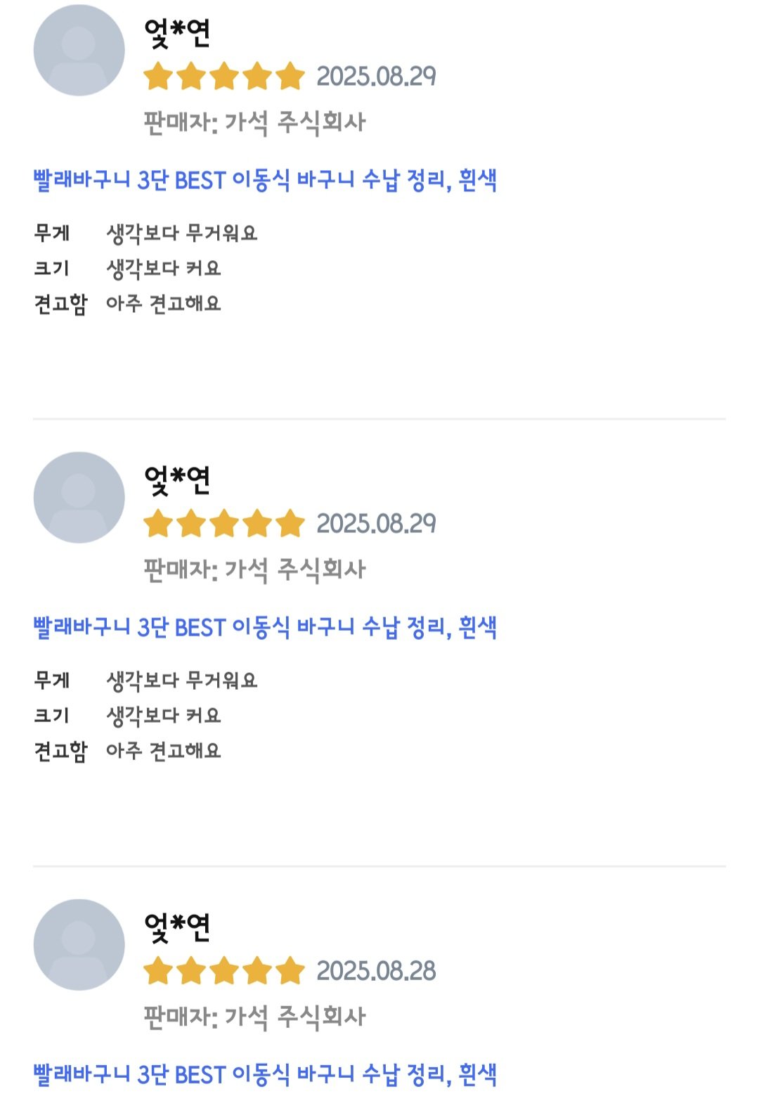 쿠팡 한놈만 걸려라 에디션ㄷㄷㄷ