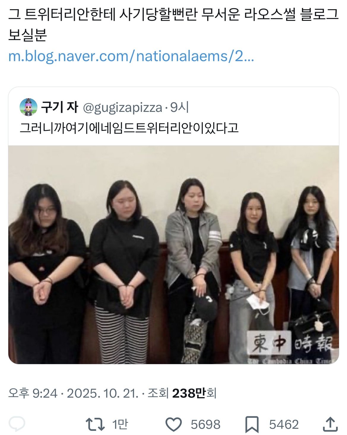 오늘 공개된 캄보디아 여자 조직원한테 당한 피해자 후기 발굴됨 ㄷㄷ