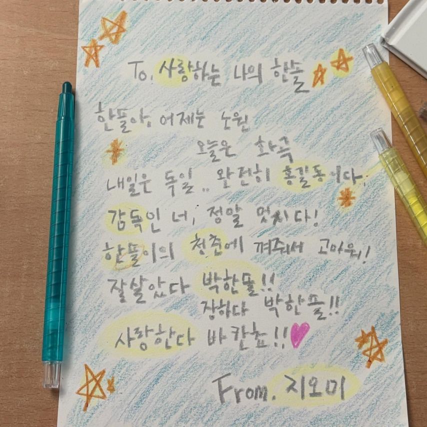 박한솔