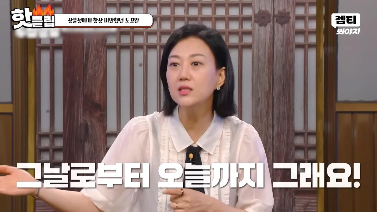 다시 태어나면 장윤정과 결혼 안하겠다는 도경완