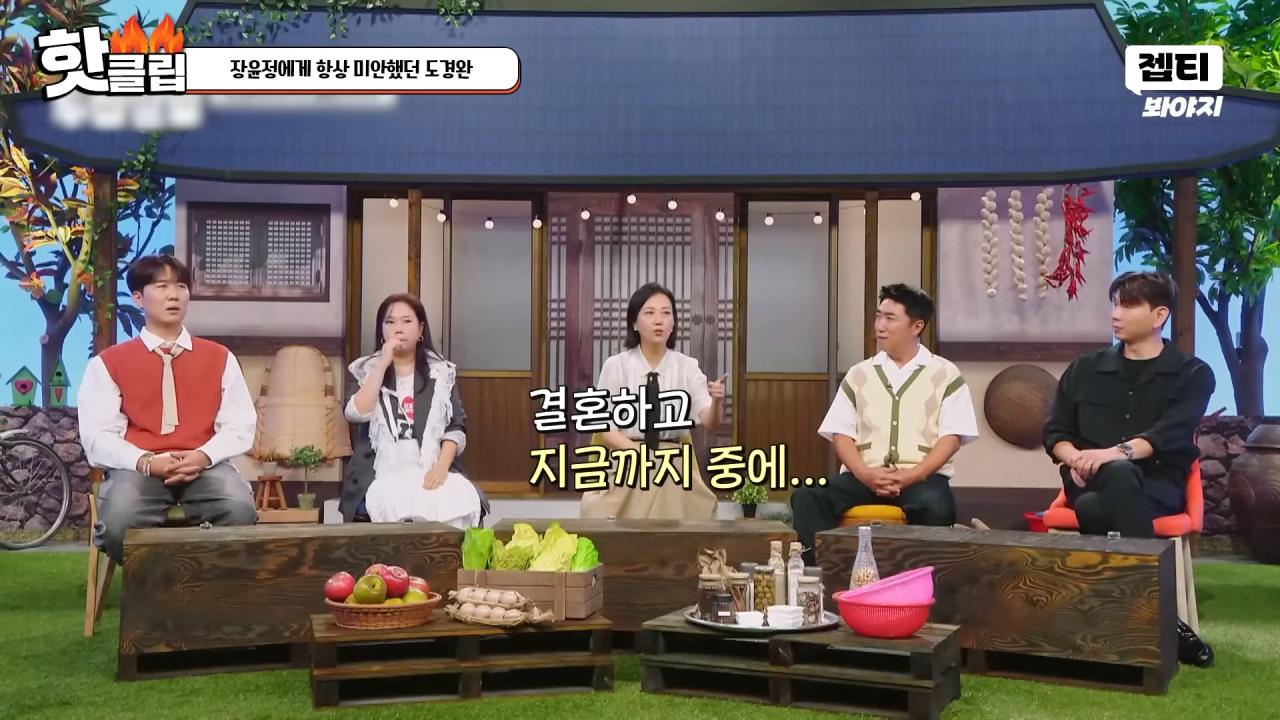 다시 태어나면 장윤정과 결혼 안하겠다는 도경완