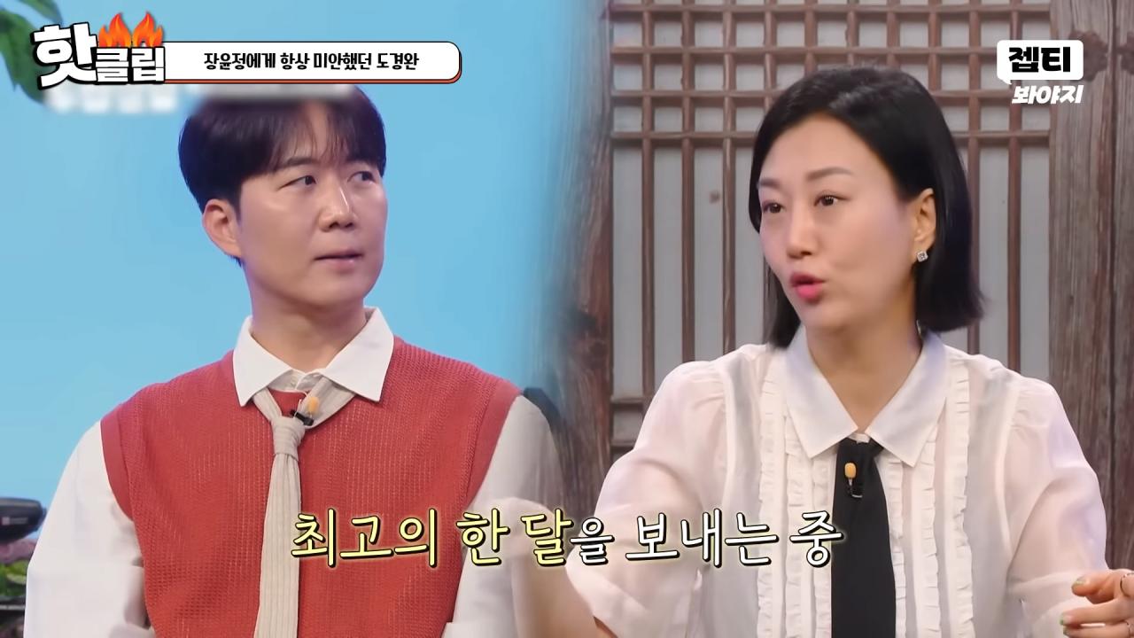 다시 태어나면 장윤정과 결혼 안하겠다는 도경완