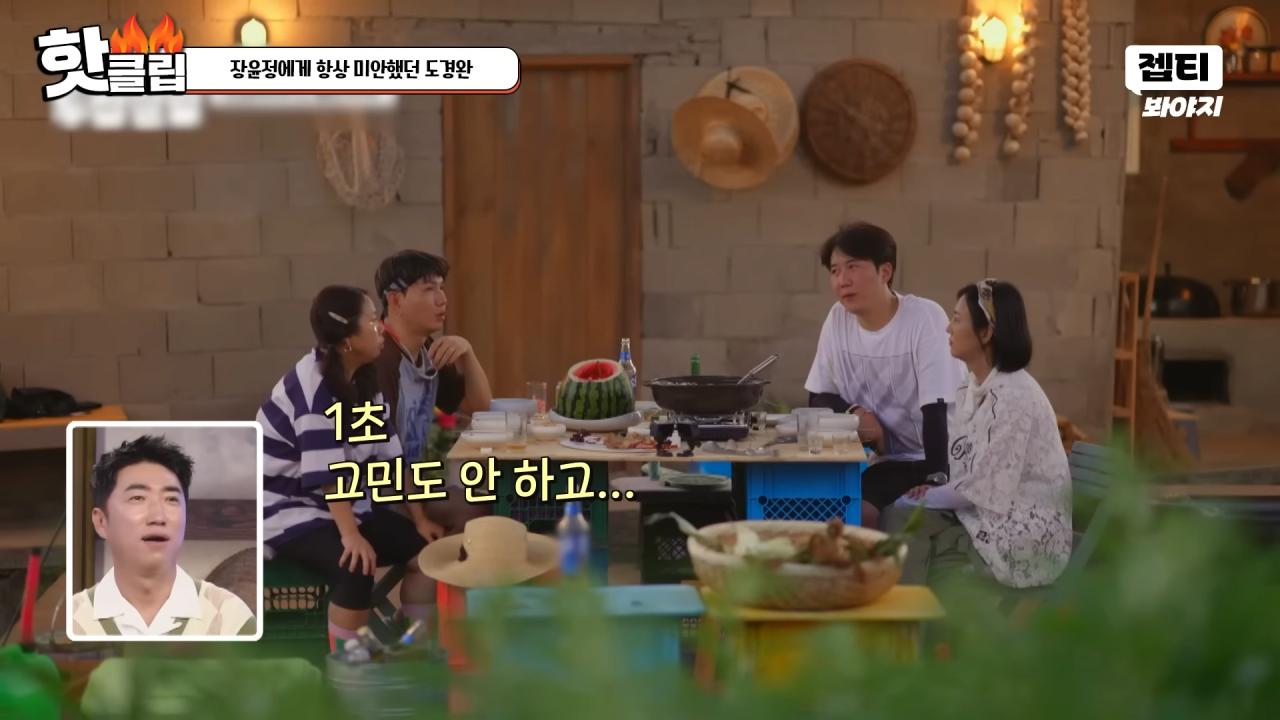 다시 태어나면 장윤정과 결혼 안하겠다는 도경완