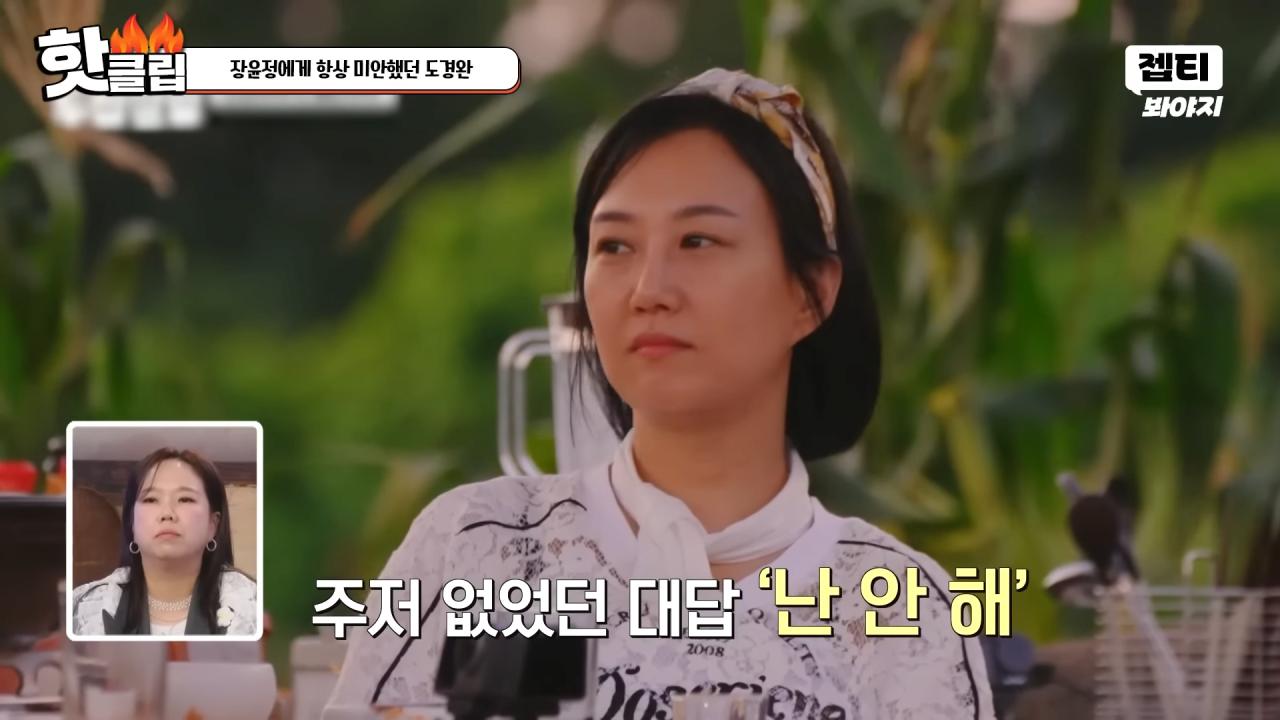 다시 태어나면 장윤정과 결혼 안하겠다는 도경완