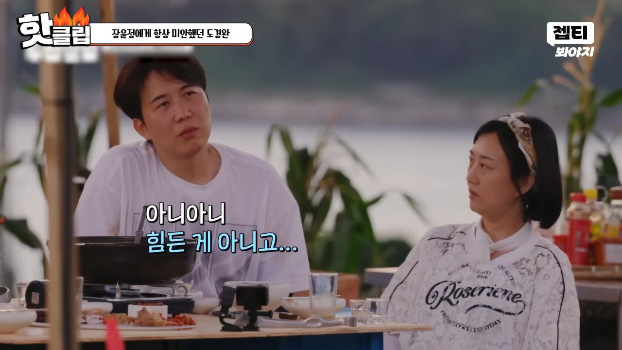 다시 태어나면 장윤정과 결혼 안하겠다는 도경완