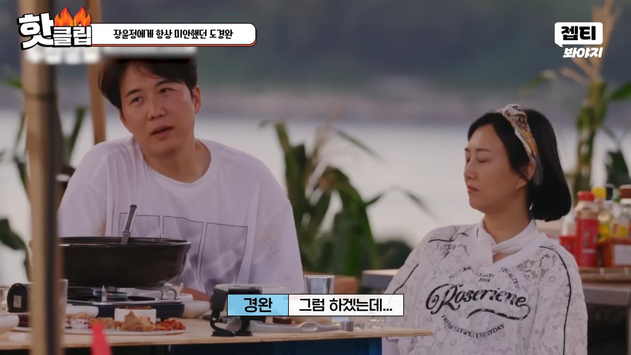 다시 태어나면 장윤정과 결혼 안하겠다는 도경완