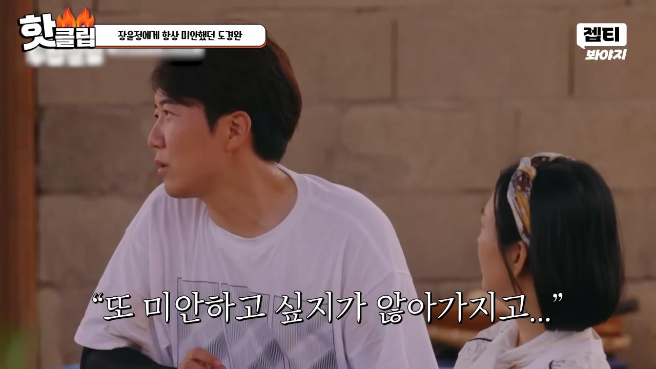 다시 태어나면 장윤정과 결혼 안하겠다는 도경완