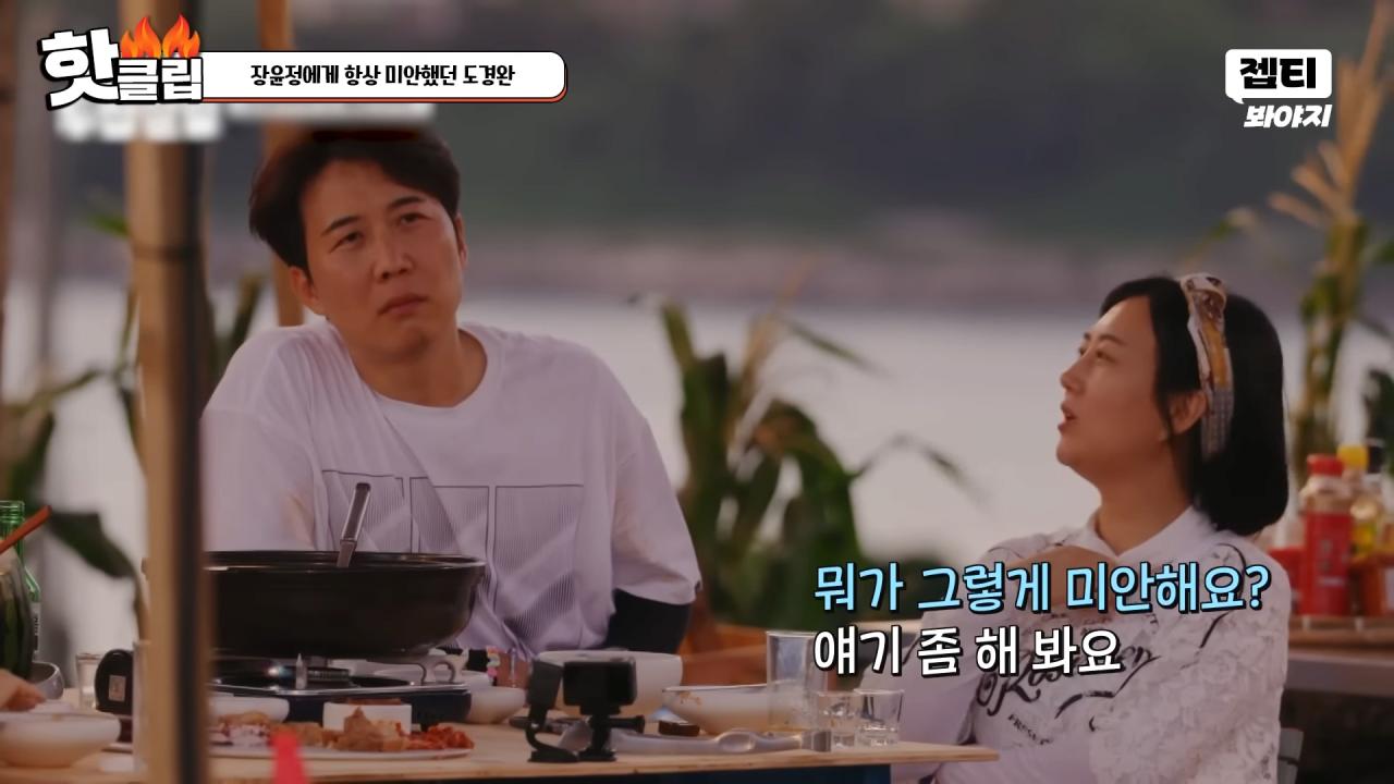 다시 태어나면 장윤정과 결혼 안하겠다는 도경완