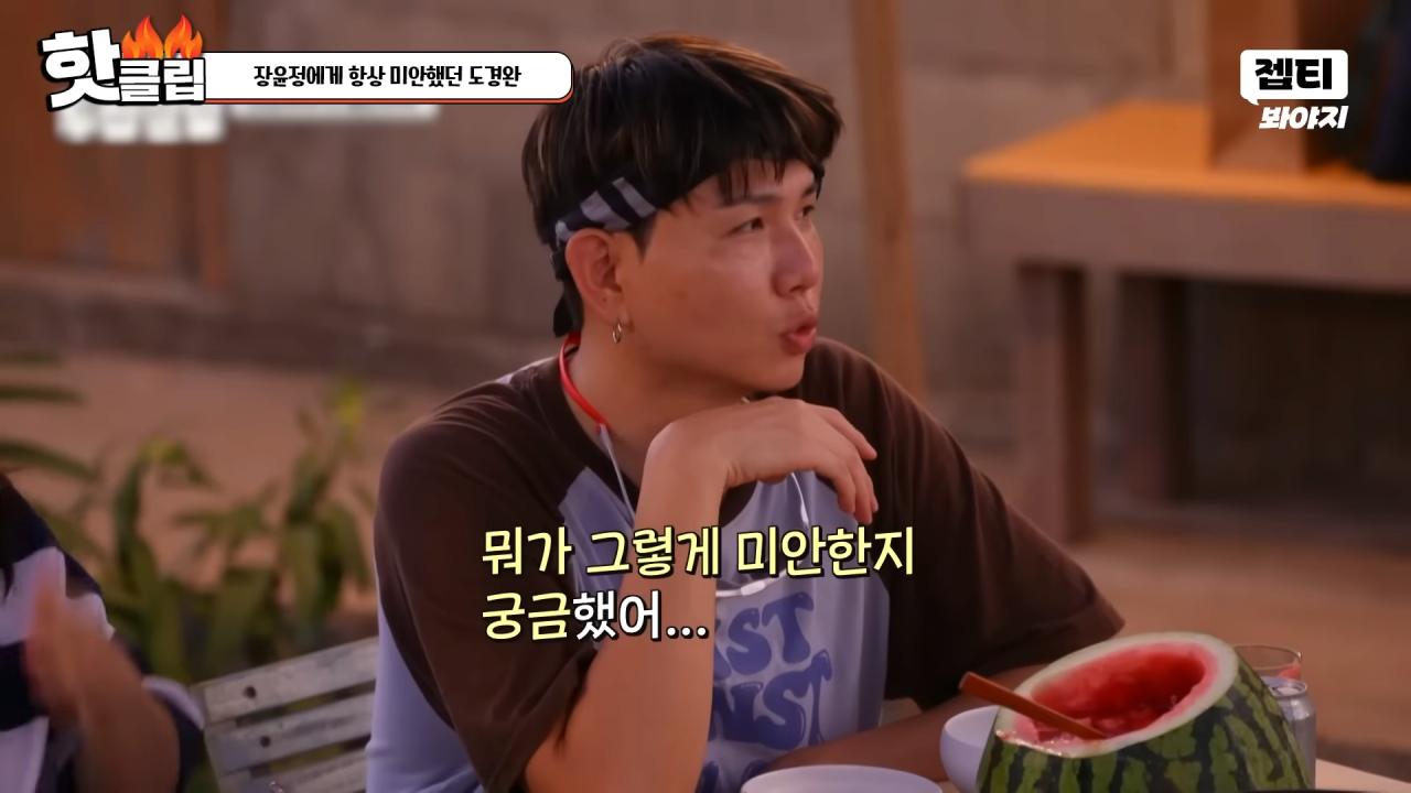 다시 태어나면 장윤정과 결혼 안하겠다는 도경완