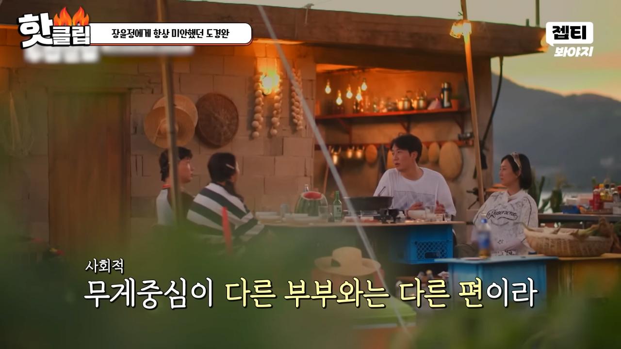 다시 태어나면 장윤정과 결혼 안하겠다는 도경완