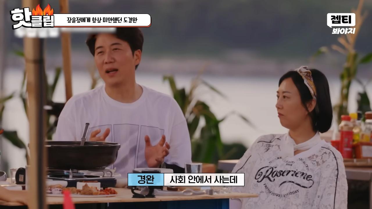 다시 태어나면 장윤정과 결혼 안하겠다는 도경완