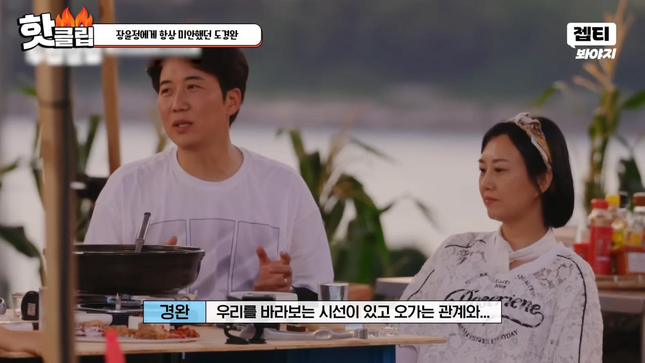 다시 태어나면 장윤정과 결혼 안하겠다는 도경완