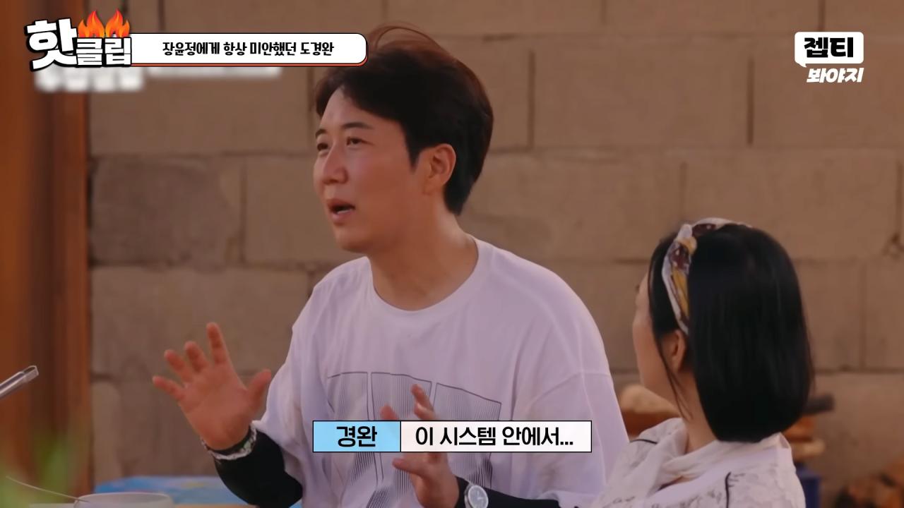 다시 태어나면 장윤정과 결혼 안하겠다는 도경완