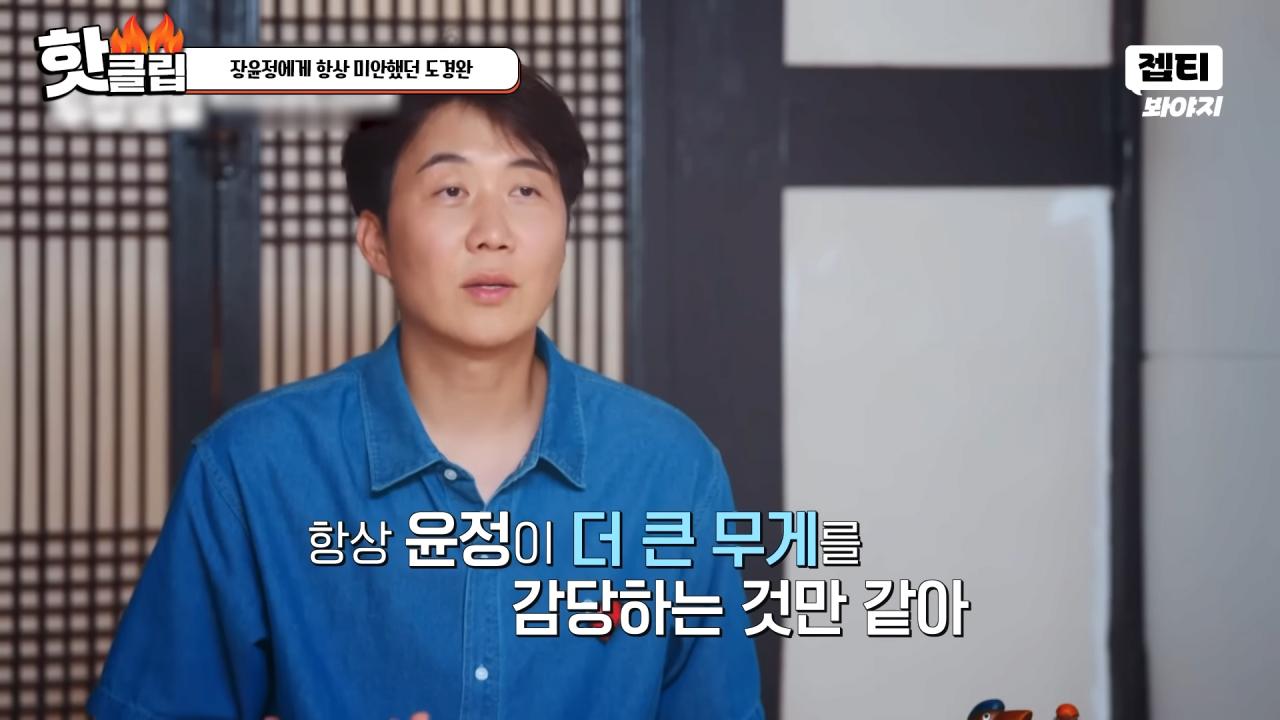 다시 태어나면 장윤정과 결혼 안하겠다는 도경완