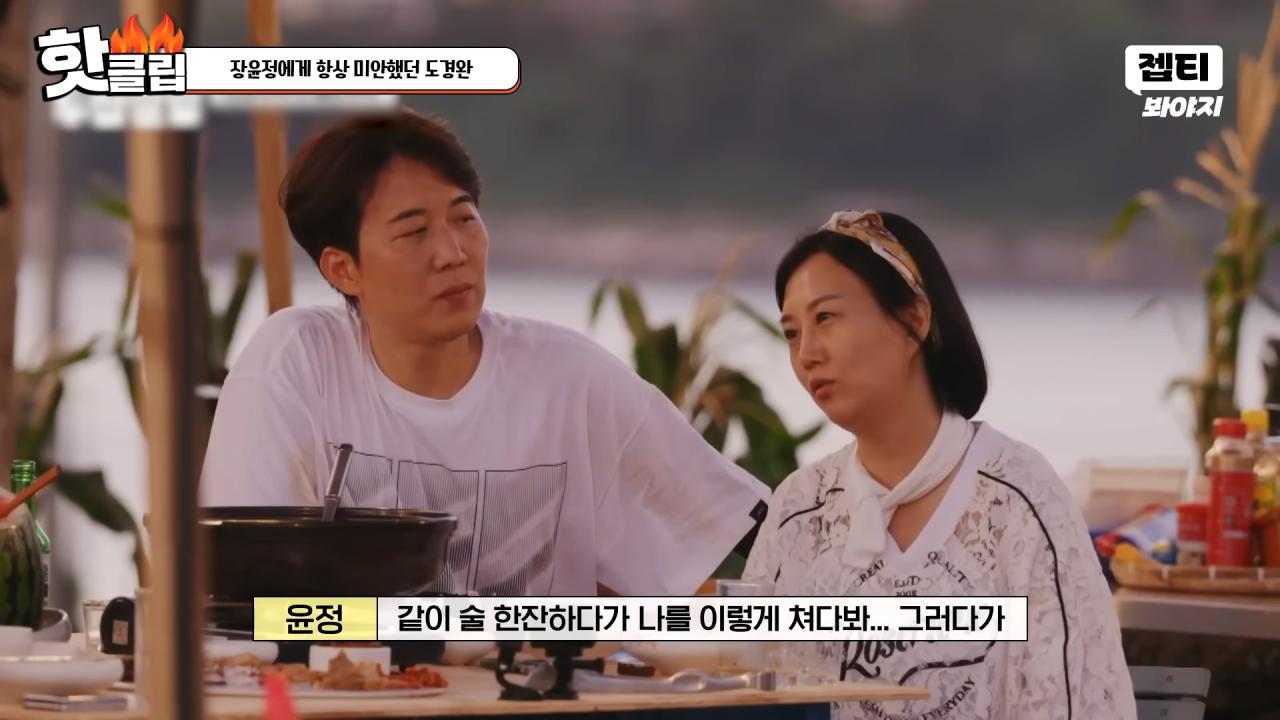 다시 태어나면 장윤정과 결혼 안하겠다는 도경완