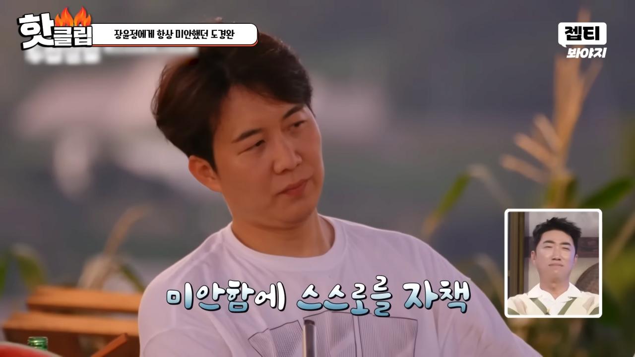 다시 태어나면 장윤정과 결혼 안하겠다는 도경완