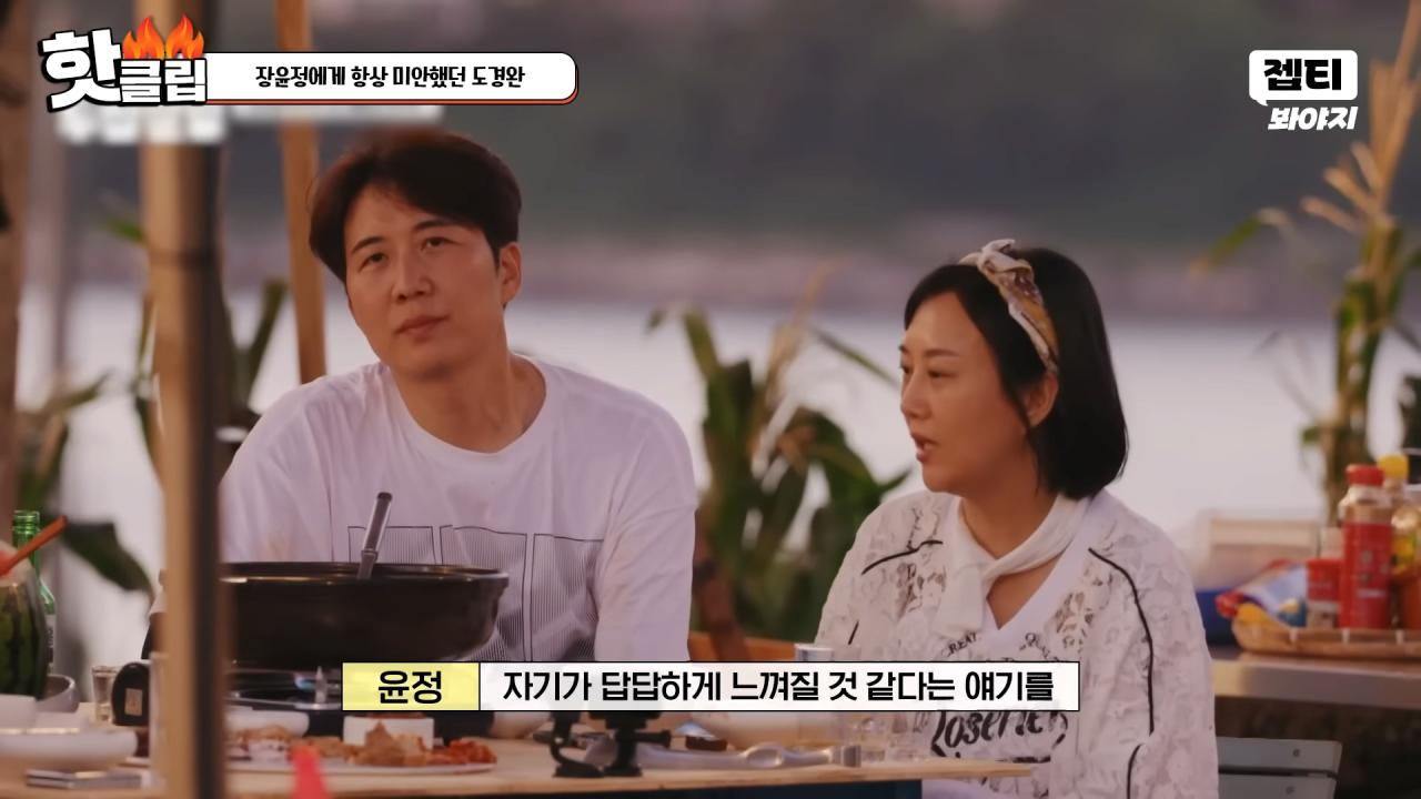 다시 태어나면 장윤정과 결혼 안하겠다는 도경완