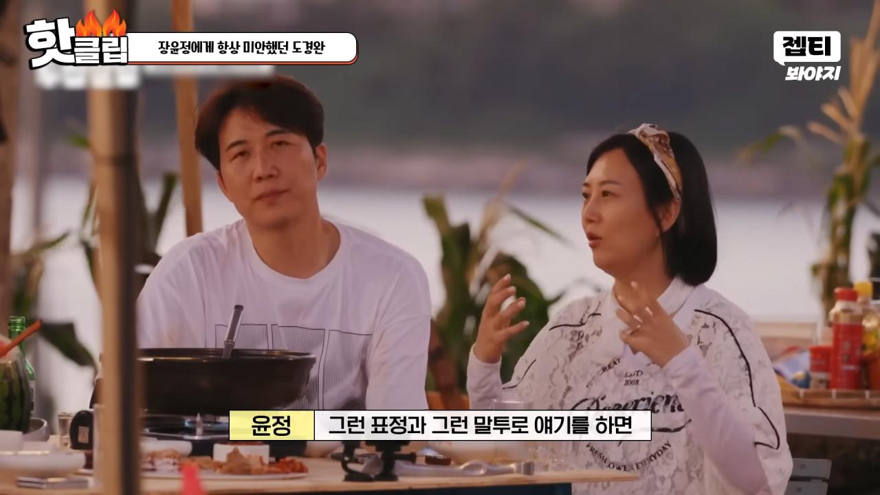 다시 태어나면 장윤정과 결혼 안하겠다는 도경완