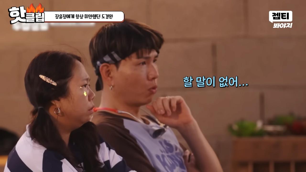 다시 태어나면 장윤정과 결혼 안하겠다는 도경완