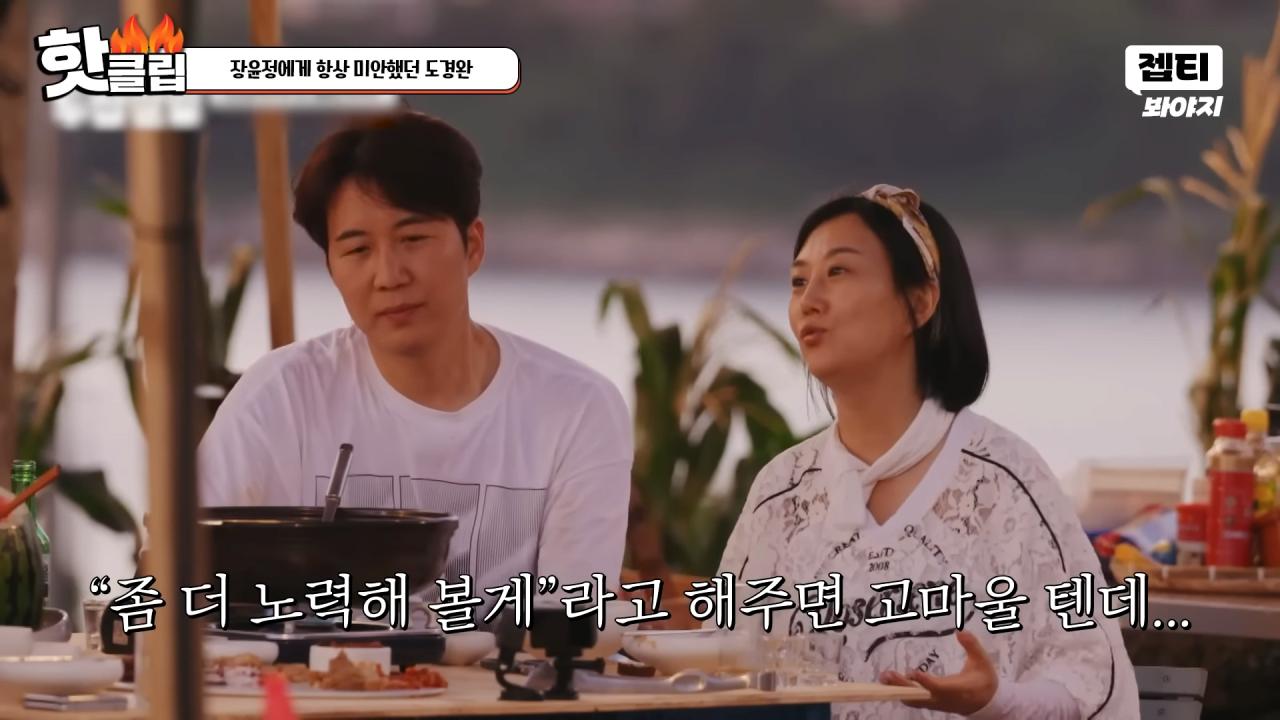 다시 태어나면 장윤정과 결혼 안하겠다는 도경완