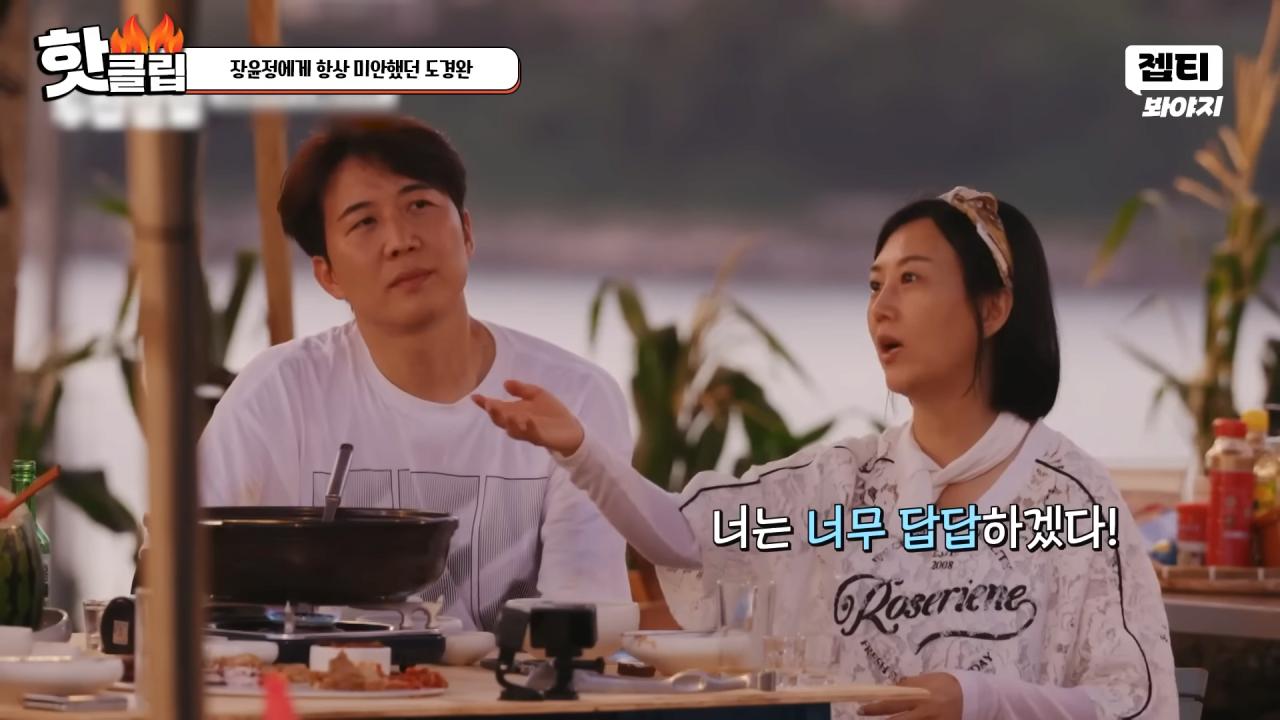 다시 태어나면 장윤정과 결혼 안하겠다는 도경완