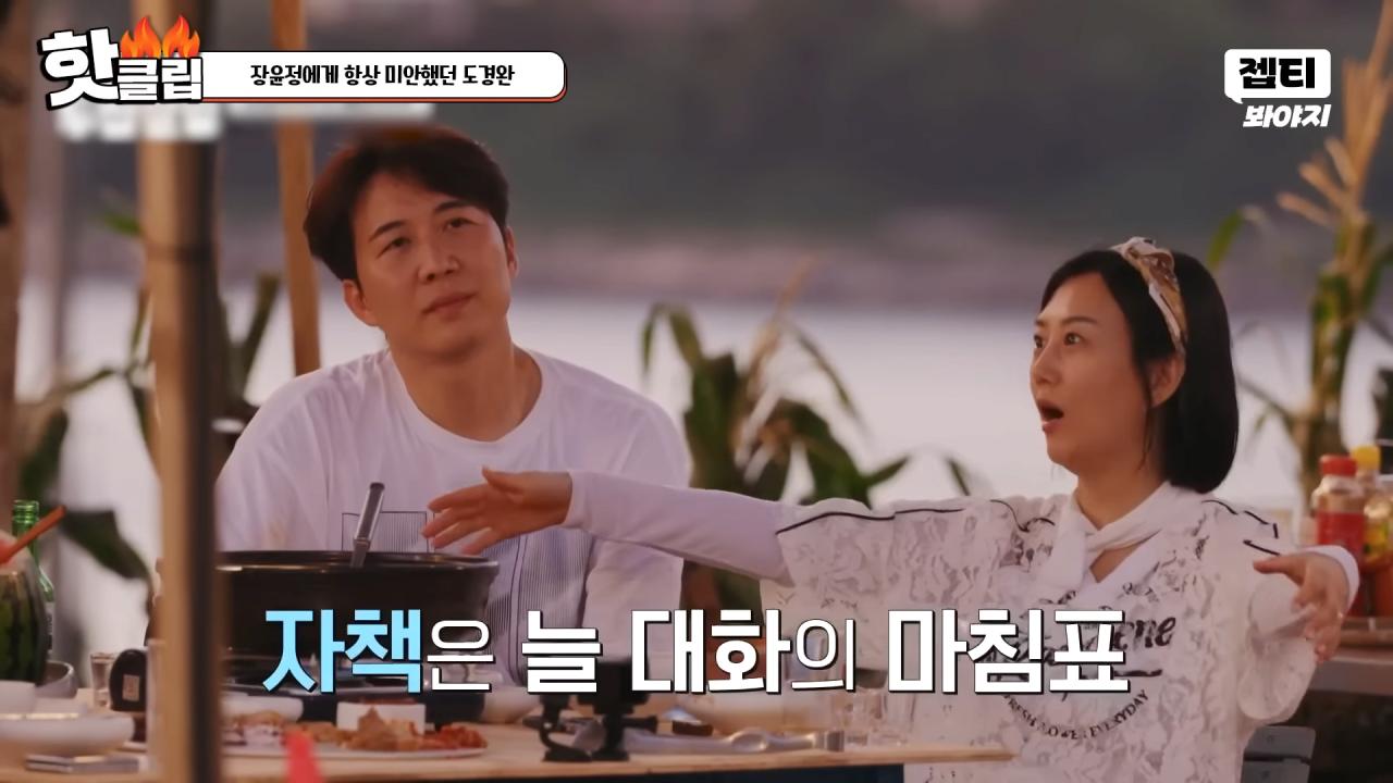 다시 태어나면 장윤정과 결혼 안하겠다는 도경완