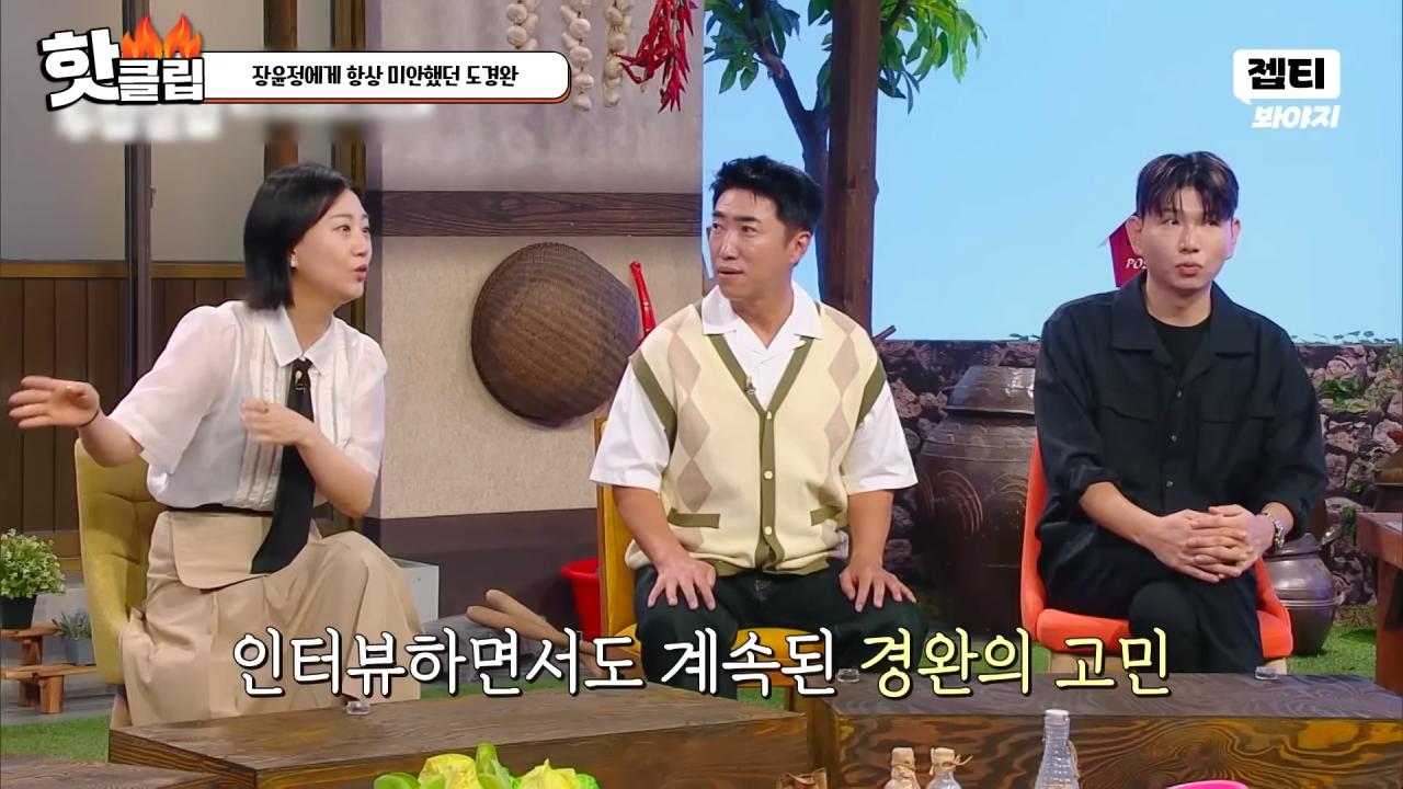 다시 태어나면 장윤정과 결혼 안하겠다는 도경완
