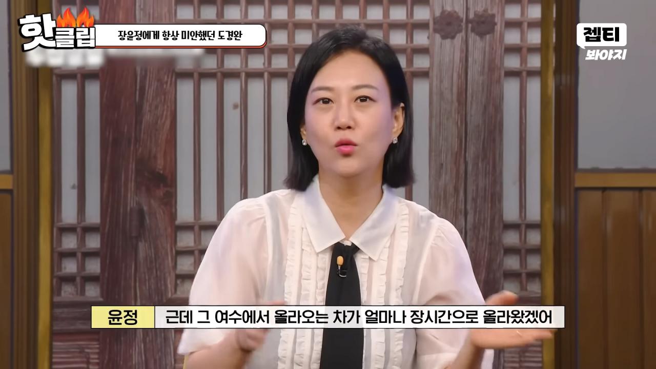 다시 태어나면 장윤정과 결혼 안하겠다는 도경완