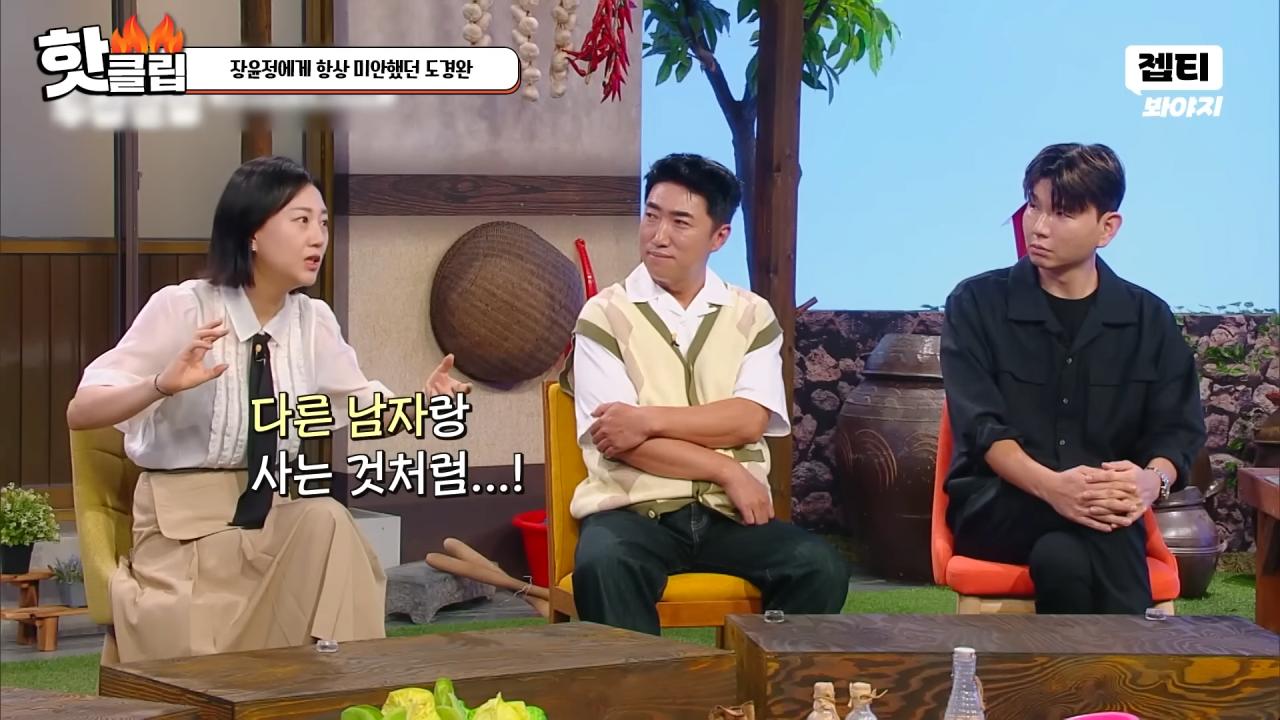 다시 태어나면 장윤정과 결혼 안하겠다는 도경완