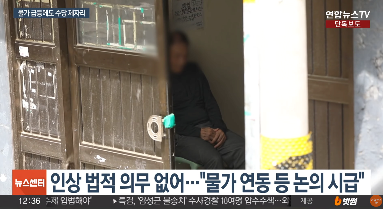 [단독] 고물가에도 수당 동결…라면으로 때우는 참전용사들