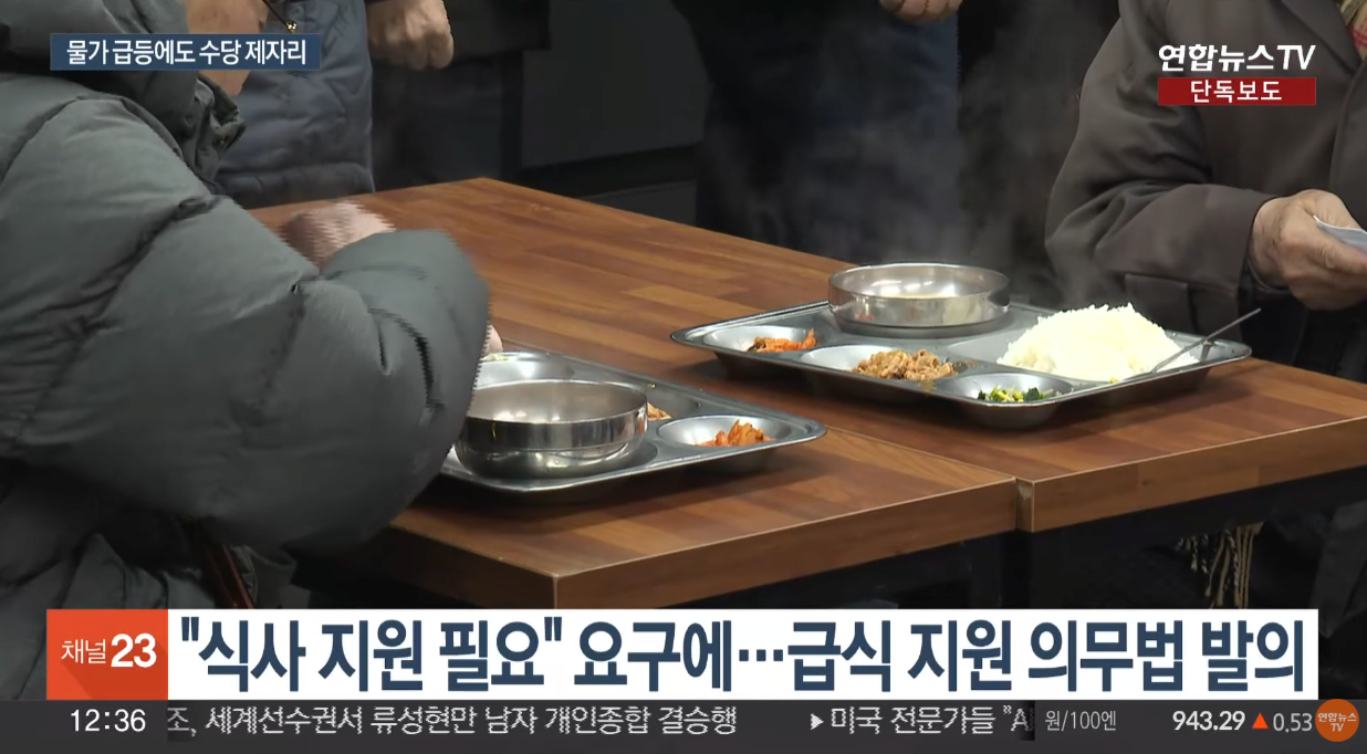 [단독] 고물가에도 수당 동결…라면으로 때우는 참전용사들