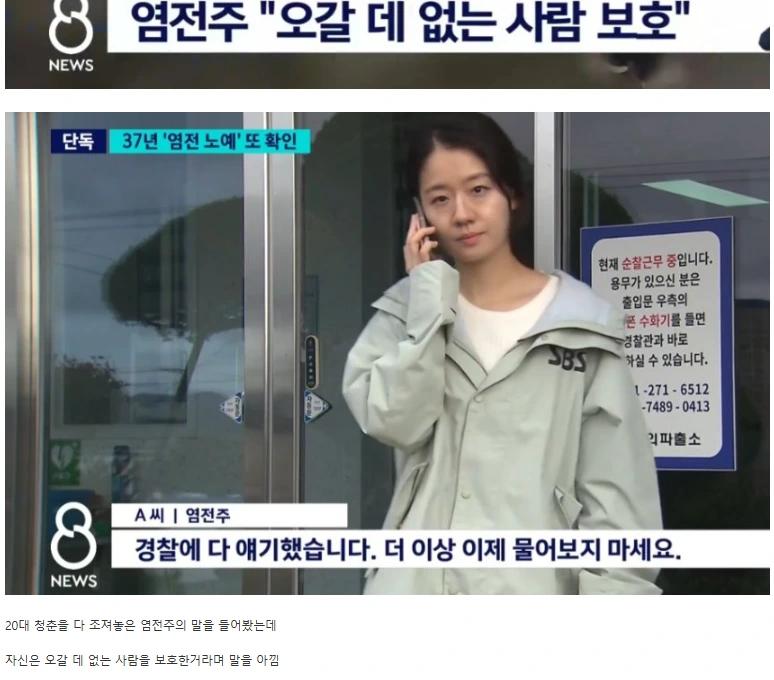전라남도 신안에서 또 발견된 염전노예