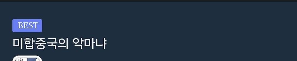 파이어 펀치 작가가 그린 캡틴 아메리카