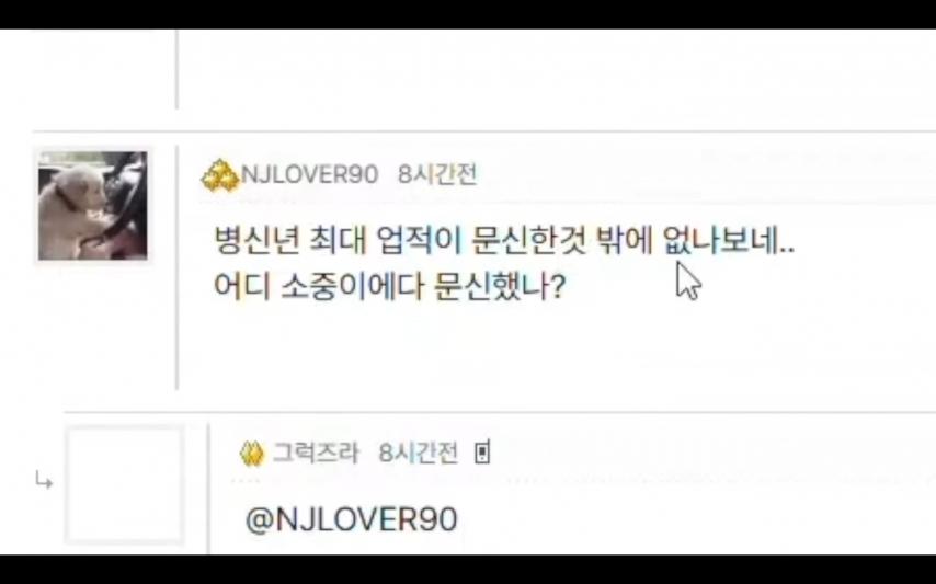 유후가 확실히 고소한다고 못박은 이토 유저 ㄷㄷㄷ