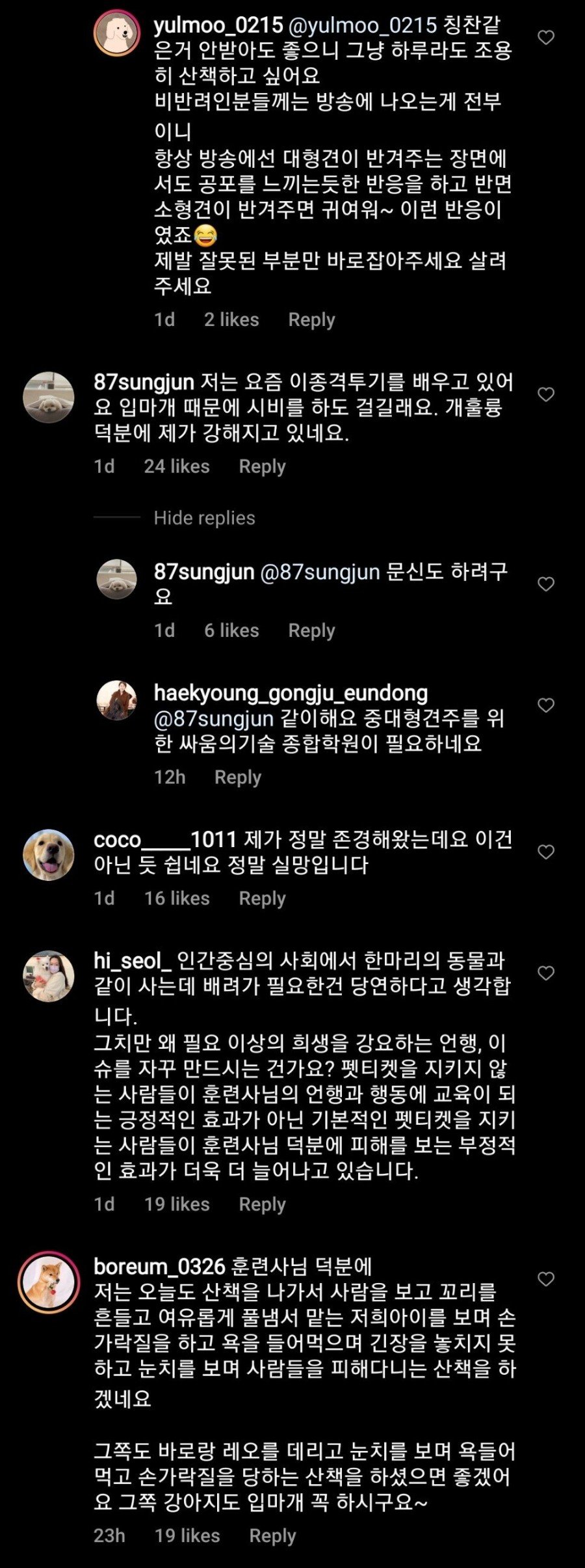 의외로 많은 견주들이 싫어한다는 강형욱 ㄷㄷ