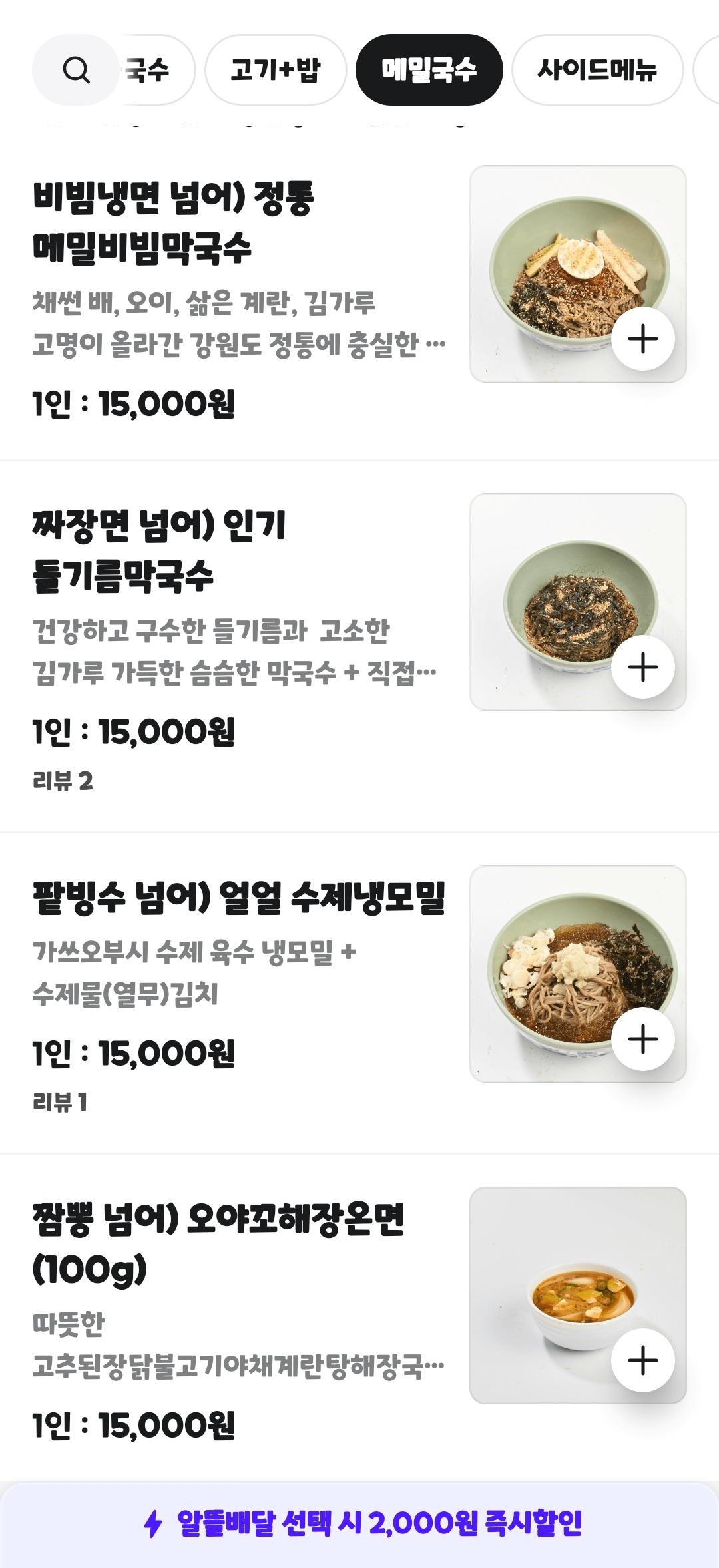 배민 자영업자들 별 지랄을 다 하네