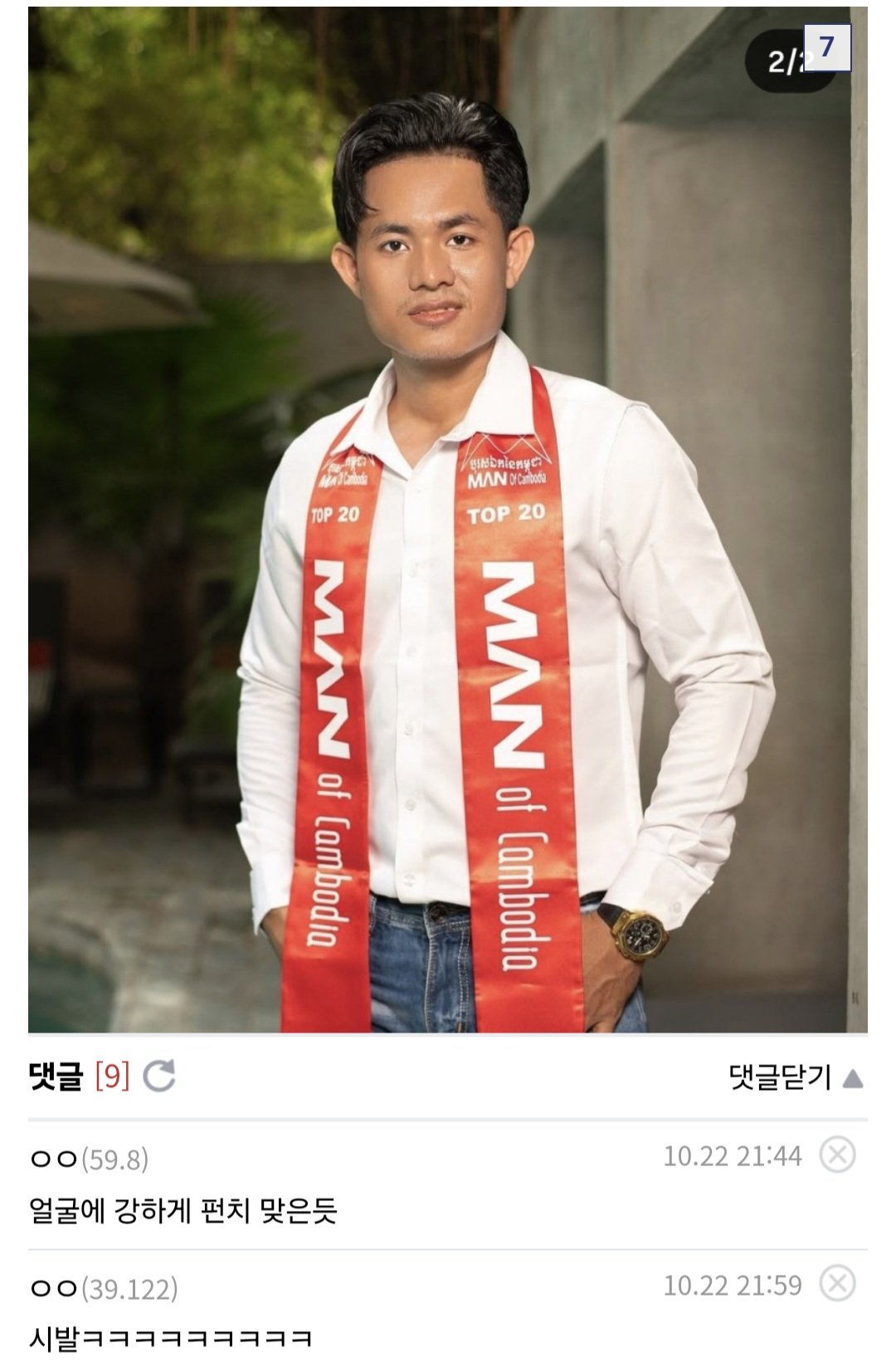 (디시펌) 캄보디아 미남대회 참가자들