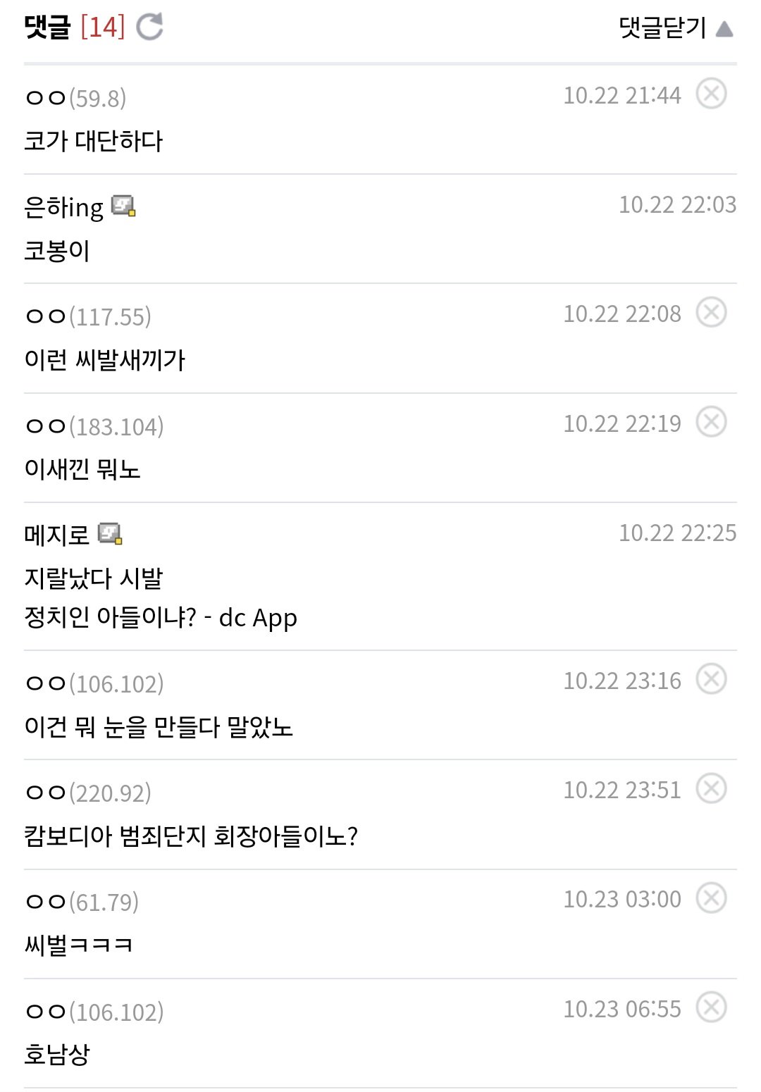 (디시펌) 캄보디아 미남대회 참가자들