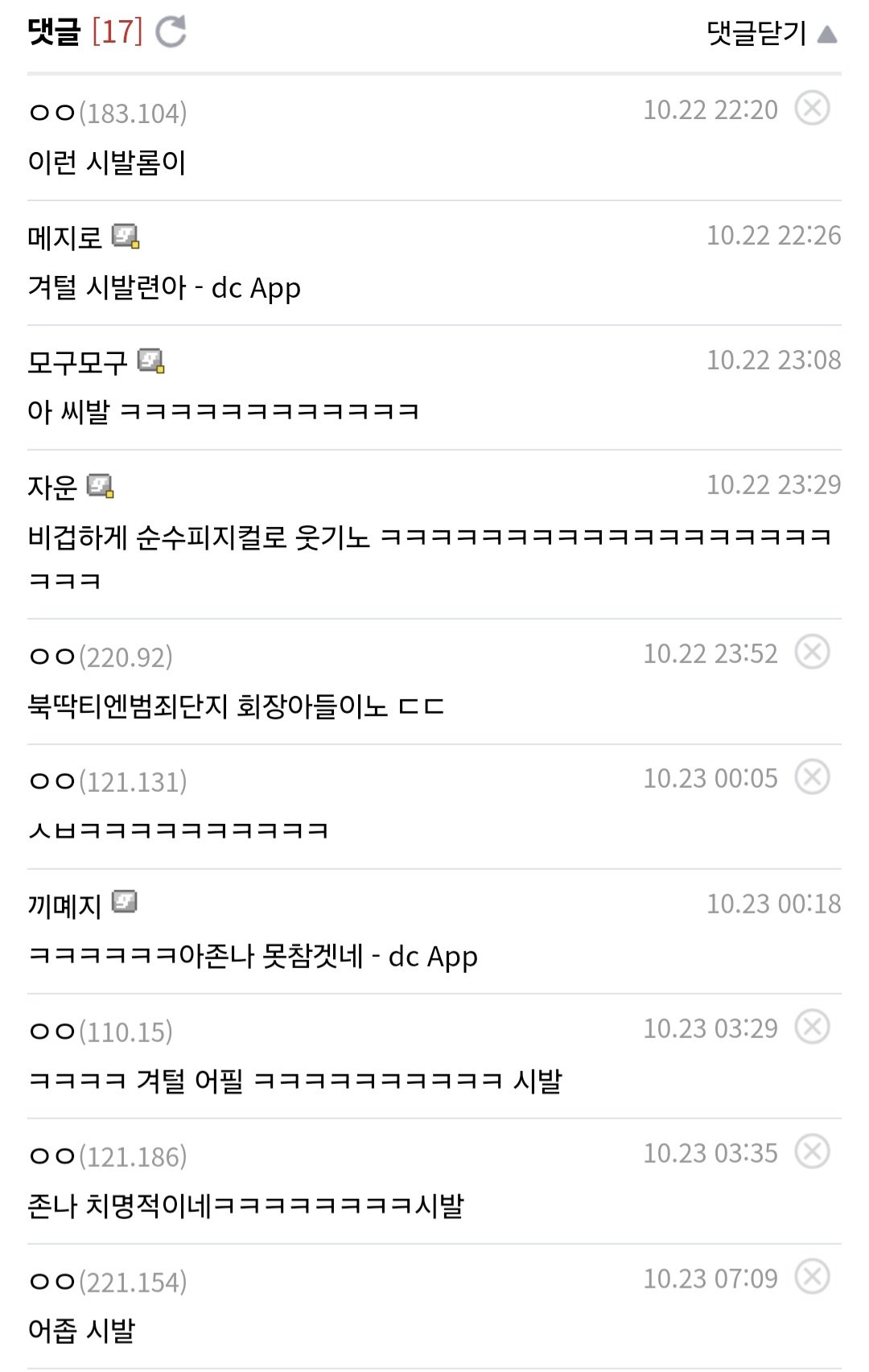 (디시펌) 캄보디아 미남대회 참가자들