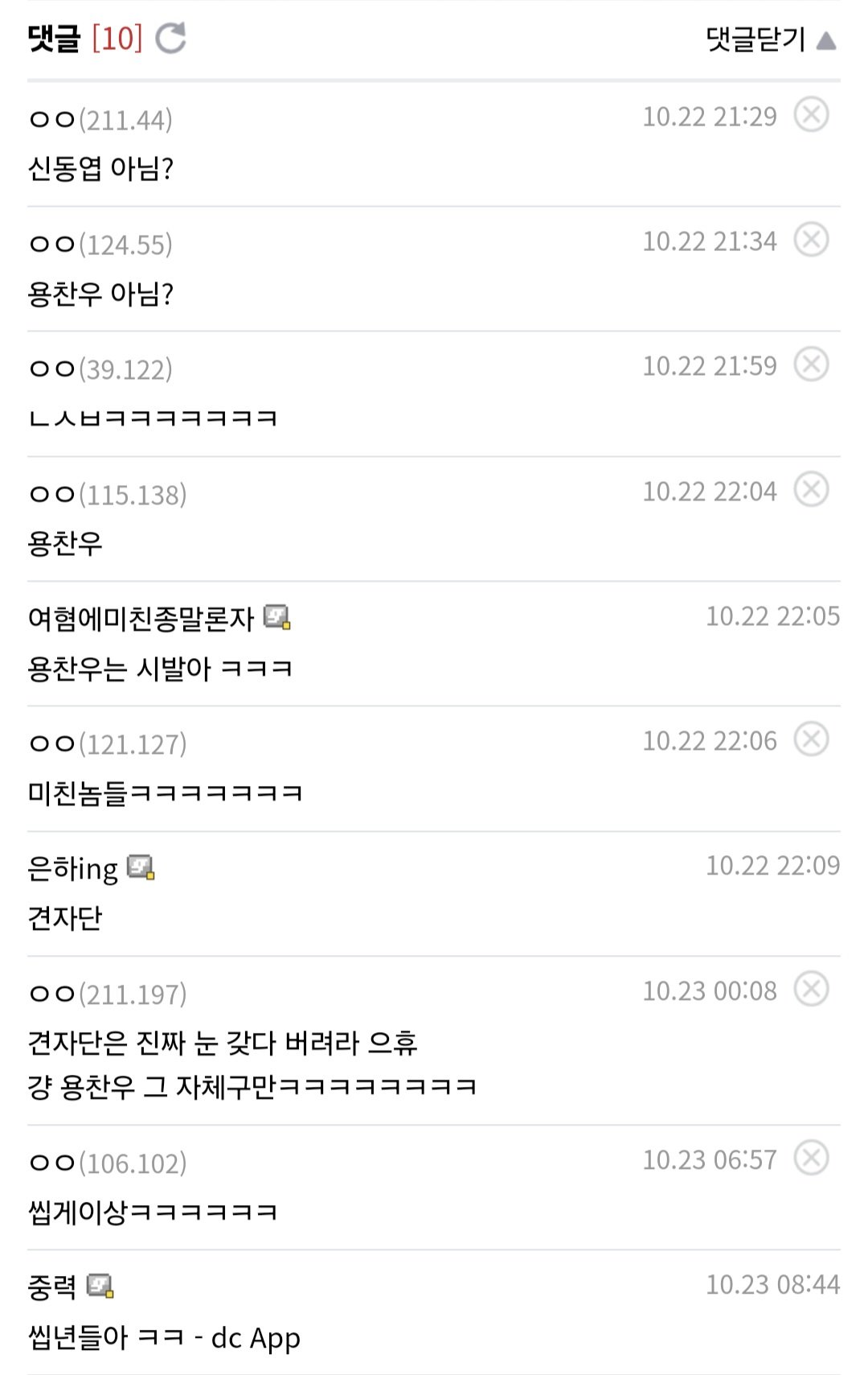 (디시펌) 캄보디아 미남대회 참가자들