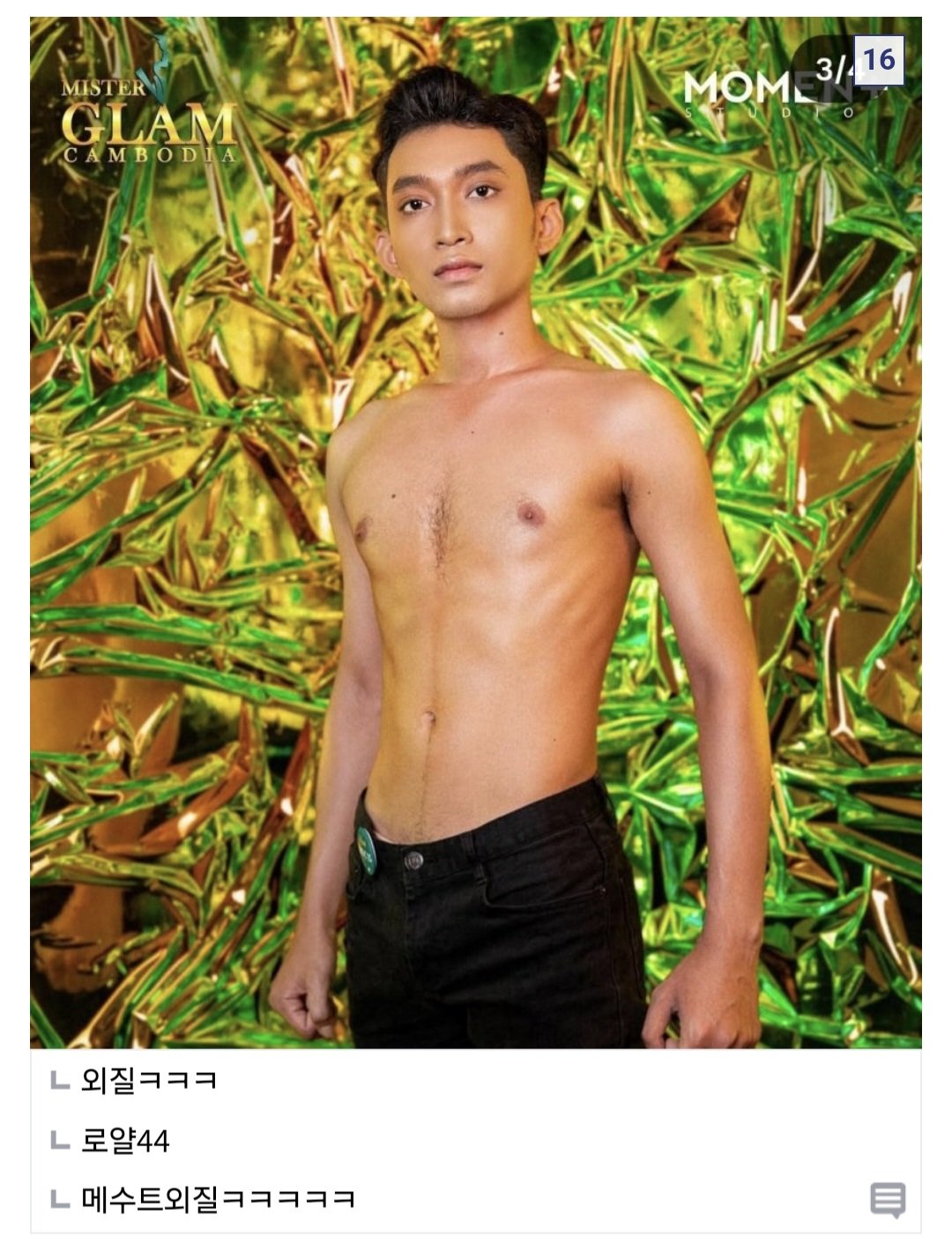 (디시펌) 캄보디아 미남대회 참가자들
