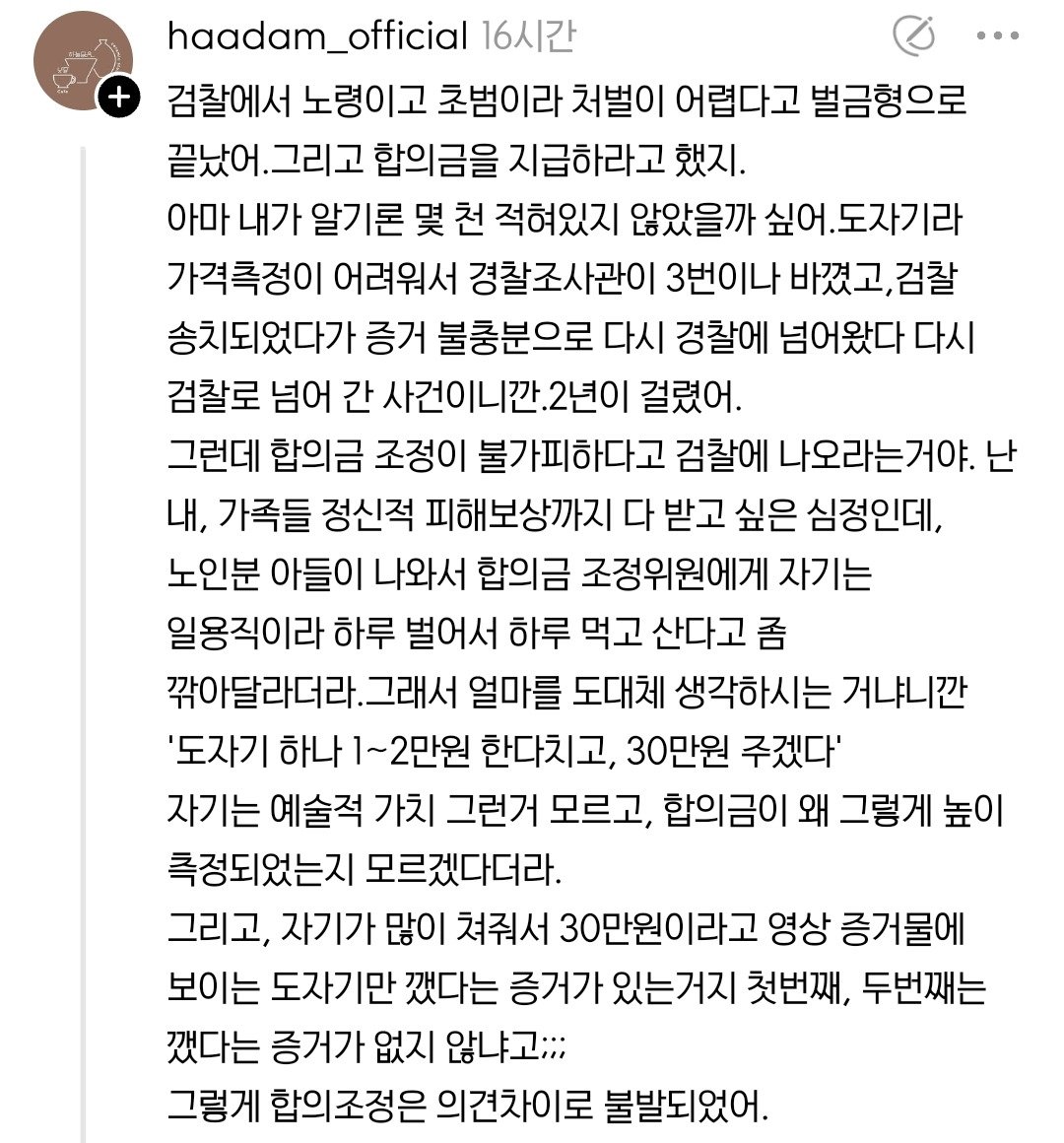 도예공방 앞 도자기들을 모조리 깬 범인