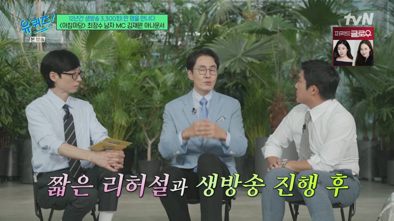 12년간 아침마당을 진행했던 진행자의 하루 일과