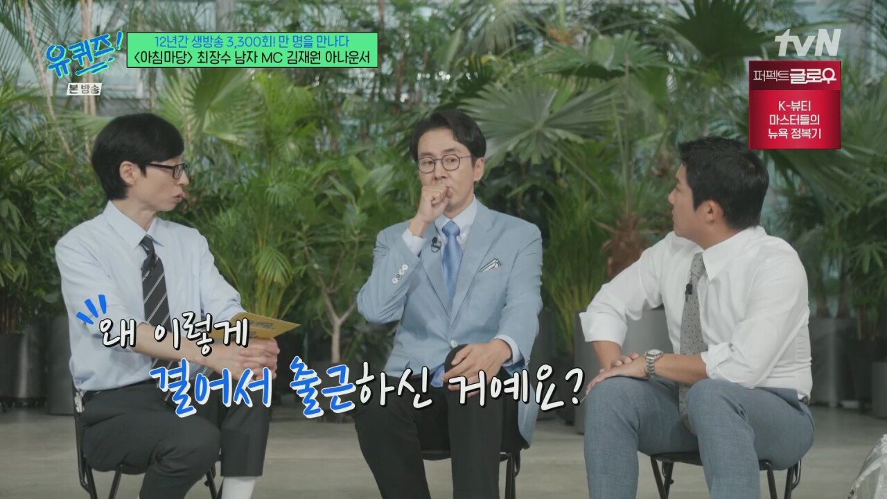 12년간 아침마당을 진행했던 진행자의 하루 일과