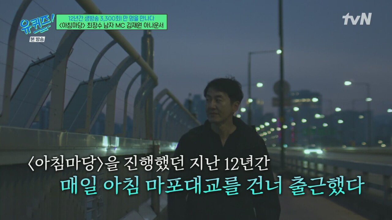 12년간 아침마당을 진행했던 진행자의 하루 일과