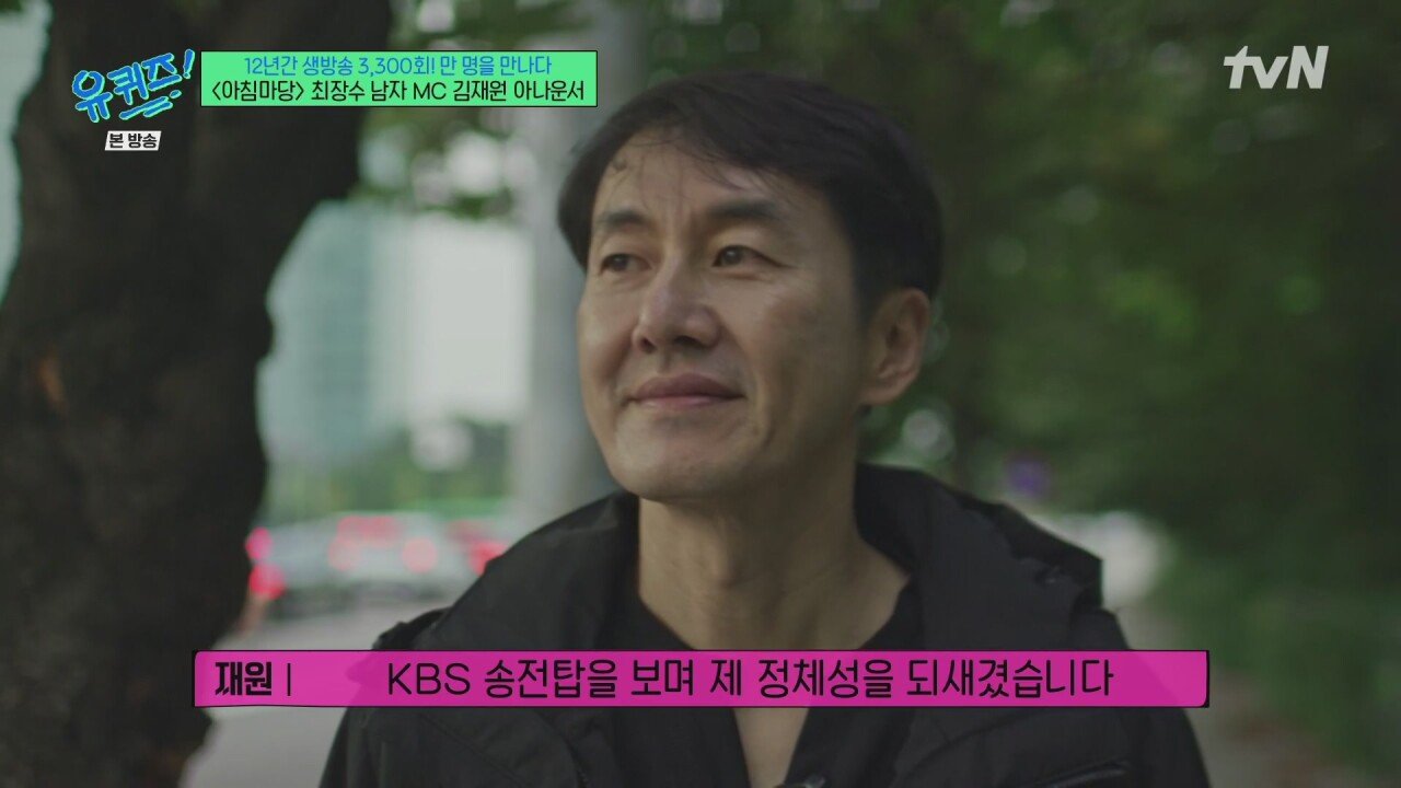 12년간 아침마당을 진행했던 진행자의 하루 일과