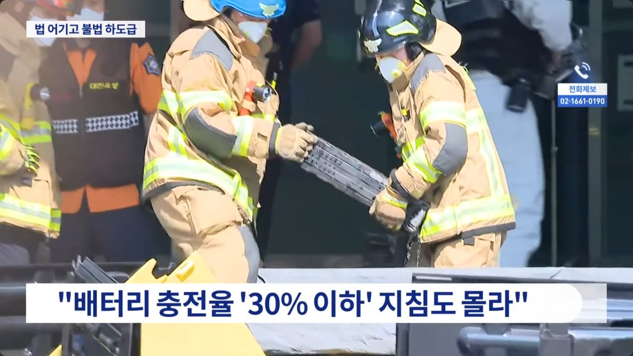 국정자원 화재, 불법 하도급 업체가 작업하다 화재