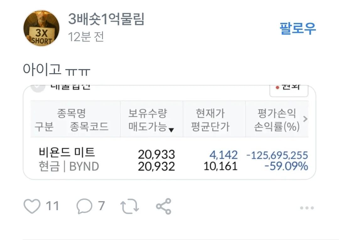 토스 콩고기주식 거래내역 모음
